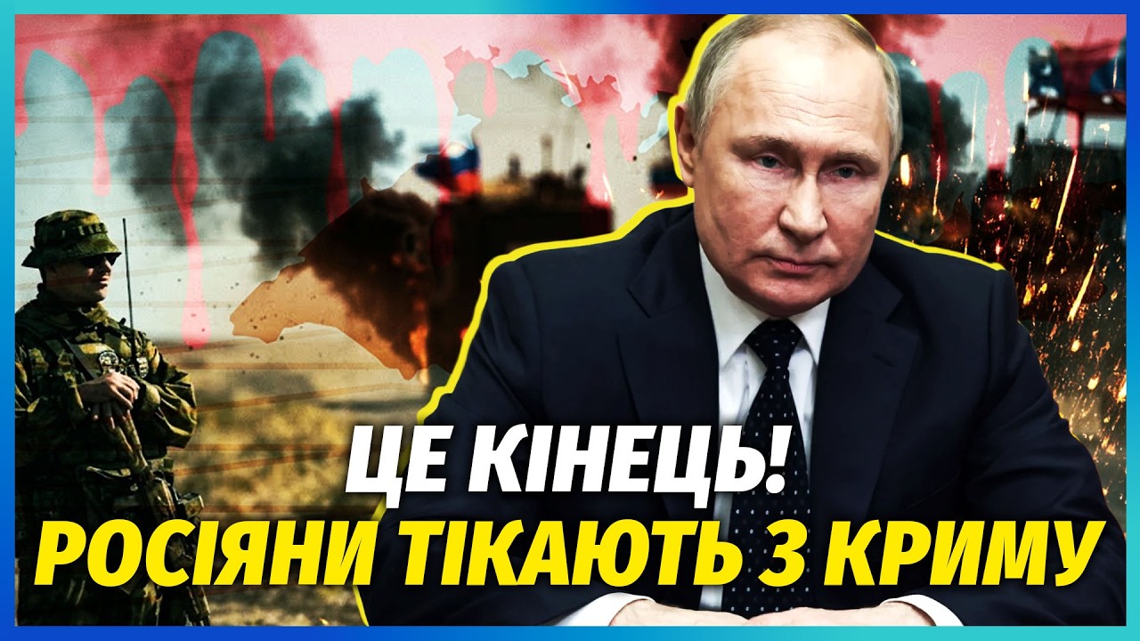⚡️МАЛОМУЖ: Все! Силовики ПОКИДАЮТЬ КРИМ. Путін різко ПІДНЯВ СТАВКИ НА ФРОНТ?