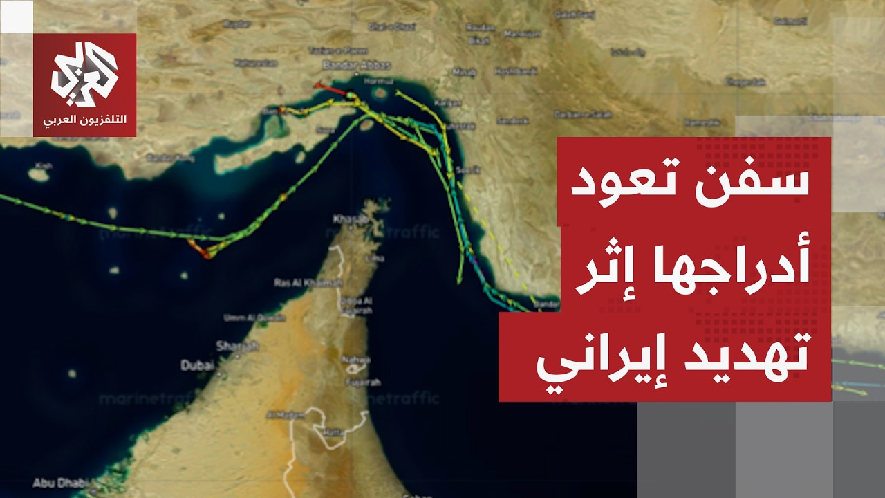 البحرية الإيرانية تجبر سفينتين هنديتين على العودة غربا من مضيق هرمز