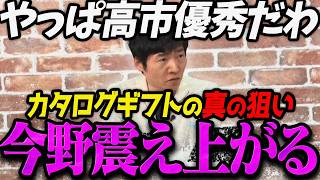 [Latest from the Takaichi Cabinet] Shinobu Konno is shocked after discovering the true intention ...