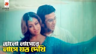 Download lagu ভালো লাগেরে লাগে যত দেখি | দানব সন্তান - Danob Sontan | Shakib Khan, Popy, Omar Sani | Song mp3 Download lagu ভালো লাগেরে লাগে যত দেখি | দানব সন্তান - Danob Sontan | Shakib Khan, Popy, Omar Sani | Song mp3