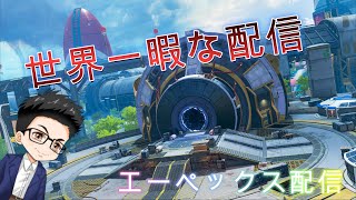 【エペ配信】視聴回数が増えないのはなぜ？トーク？声？おもしろさ？どっちかな　　【新人Vtuber】（初見さん大歓迎）