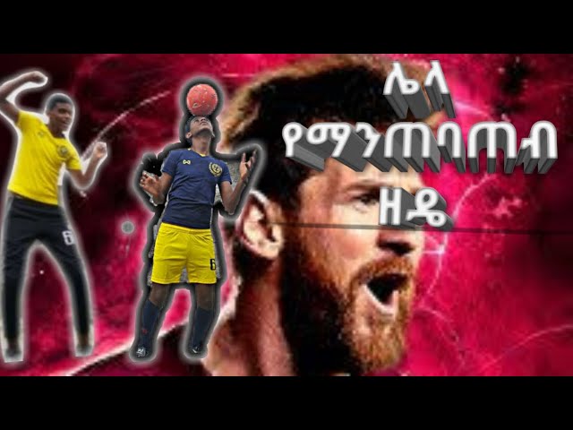 Προφορά βίντεο Getahun στο Αγγλικά Προφορά βίντεο Getahun στο Αγγλικά