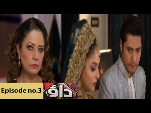 Dao episode 3 Promo |Dao Episode 3 Teaser Review |Dao Episode 2 Review |Credit :Har Pal Geo