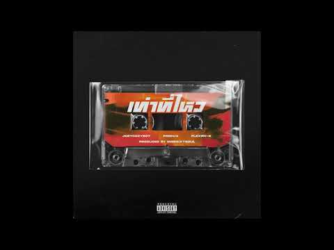 OUTCAST CREW - เท่าที่ไหว