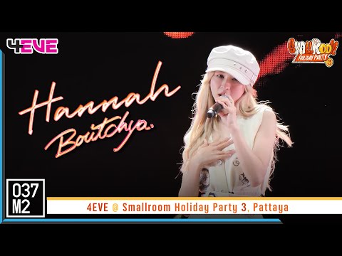 4EVE Hannah - Boutchya @ Smallroom Holiday Party 3 [Fancam 4K 60p] 230401