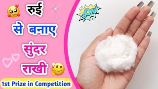 DIY Beautiful Rakhi Making Idea• handmade rakhi making ideas at home • rakhi making competition idea