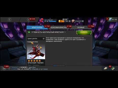 5-Star Nexus Crystal Opening | Marvel Contest of Champions