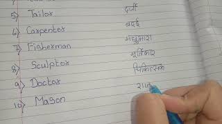 Helpers Names in english and hindi (part 1)