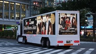 Sexy Zone 「King &amp; Queen &amp; Joker」 アドトレーラー＠渋谷