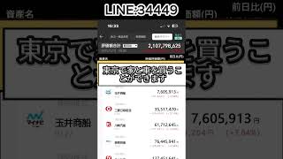 #株式投資 #高配当株投資 #日本株 #株式 #資産形成 #資産運用 #高配当株 #お金 #株主優待 #投資理財 #投資信託 #投資初心者 #投資 #日本株投資 #株 #sbi