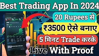 Best Trading App In 2024 | Best Share Market App In India |Which Trading App Is Best For Beginners !