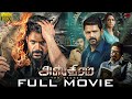 Shaam Latest Crime Thriller Movie Asthram HD Niranjani Nizhalgal Ravi Haven Pictures