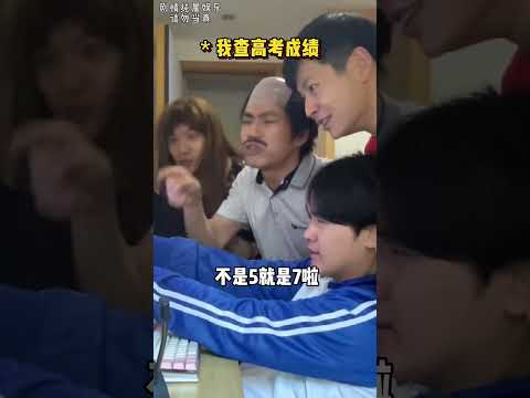 几家欢喜几家愁 #搞笑 #搞笑视频 #沙雕剧情 #沙雕 #不凉少年派 #高能段子手 #遊戲 #恶作剧