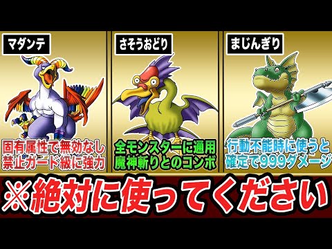 【初代テリワン】仕様を知るとめちゃくちゃ強い!!テリワン最強特技10選