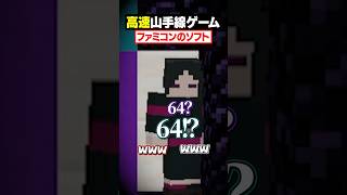 【高速山手線ゲーム😜】"ゲームソフト"を高速で答えろ！#メメントリ #マイクラ #マインクラフト
