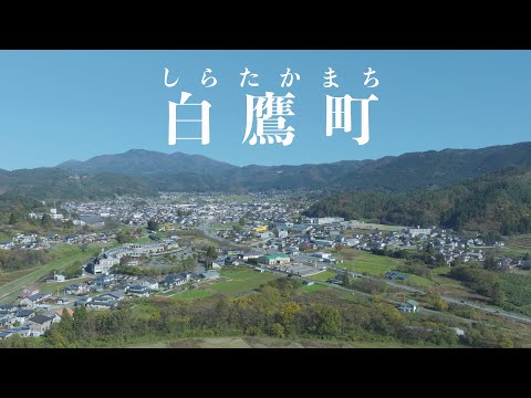 【白鷹町】自然と伝統に囲まれた山形の隠れた秘境【PR】