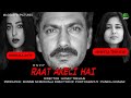 Raat Akeli Hai Official Trailer Hindi | Nawazuddin Siddiqui, Radhika Apte, Shweta Tripathi