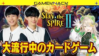 双子クイズ王が今年一番売れてるゲームに挑戦！ with 羽流ぴょこ【#SlaytheSpire2】