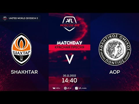 AFL22. United World. Division 3. Day 21. Shakhtar - AOP (Highlights)