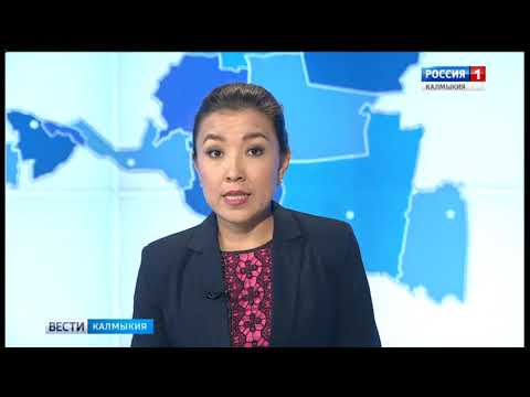 Вести «Калмыкия»: дневной выпуск 26.09.2017