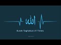 41 Times Surah At-Taghabun For Health | سورة التغابن  #quran #Muslims #quranrecitation