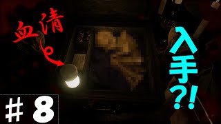 ♯８【実況プレイ】トンベルが逝く、バイオハザード７ レジデント イービル　グロテスクVer 【PS4Pro】