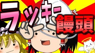 【パズドラ魔法石縛り】コンボ吸収に運だけで立ち向かうラッキー饅頭の物語(異聖の天上宮殿~四階~)#31