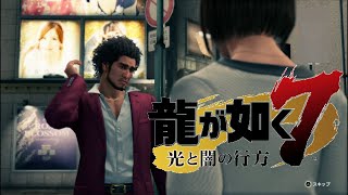#6 ザリガニ。龍が如く7