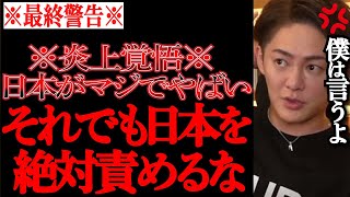 【青汁王子】※炎上覚悟※正直日本だけマジでヤバいですよ。この国は明らかに取り残されています。【青汁王子/三崎優太/切り抜き/青汁まとめ/青汁王子切り抜き/三崎優太切り抜き】