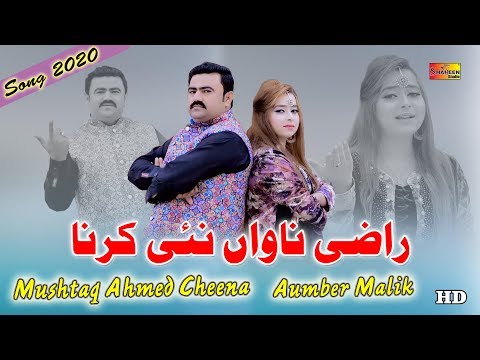 Razinawan Nai Krna | Mushtaq Ahmad Cheena & Ambar Malik | Latest Saraiki And Punjabi Song 2020