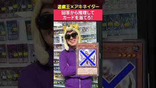 遊戯王アキネイターでウォークライに引っ張られすぎる男