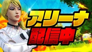朝活トリオアリーナ！！｛フォートナイト配信｝