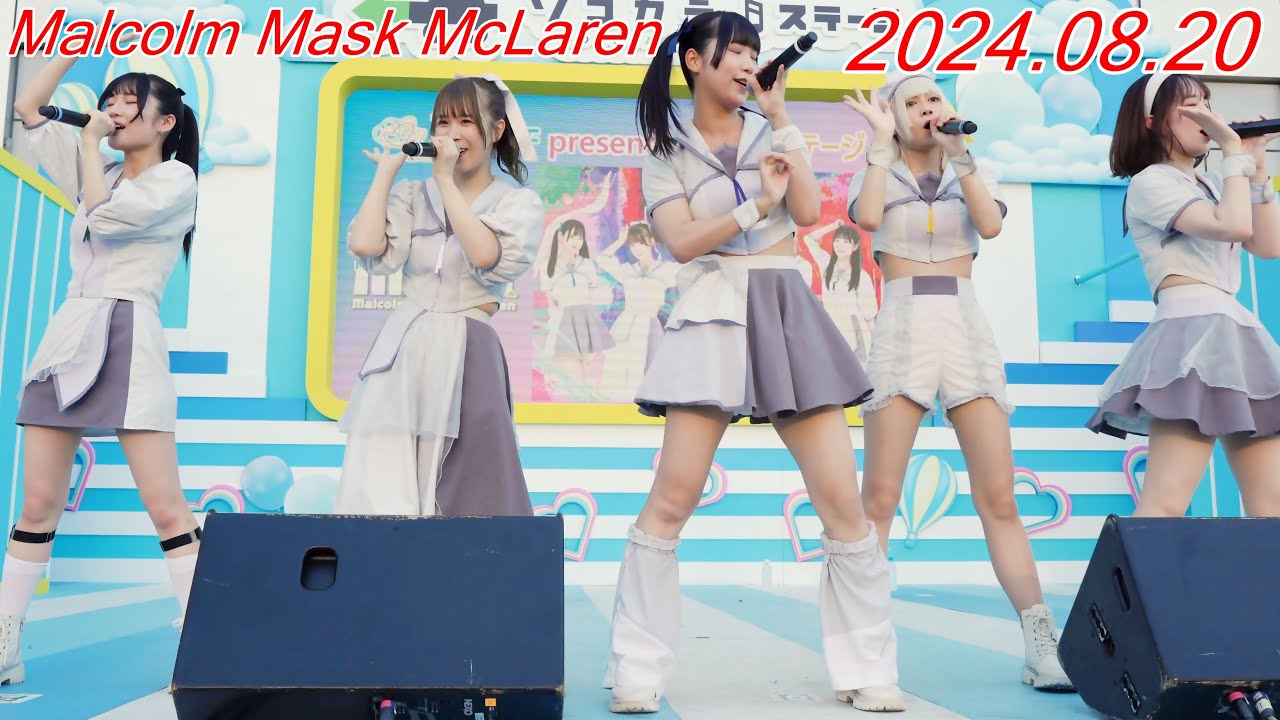 Malcolm Mask McLaren_アイドル[4K/60P]フジテレビお台場冒険王/2024.08.20