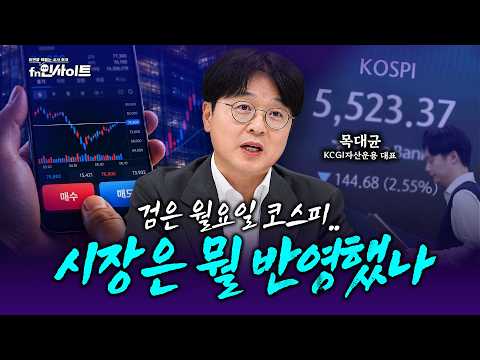  '물타기, 절대 하면 안 됩니다' 전설의 펀드매니저가 짚은 시장 흐름과 투자 조언 (목대균 대표)
