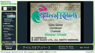 テイルズオブリバース：Tales of Speedrun Showcase #3
