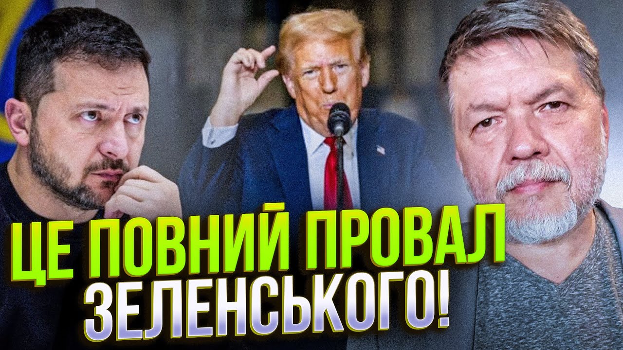 ⚡️Трамп познущався над Зеленським, не дарма назвавши рейтинг саме у 4 відсотки! Ось що це означало!