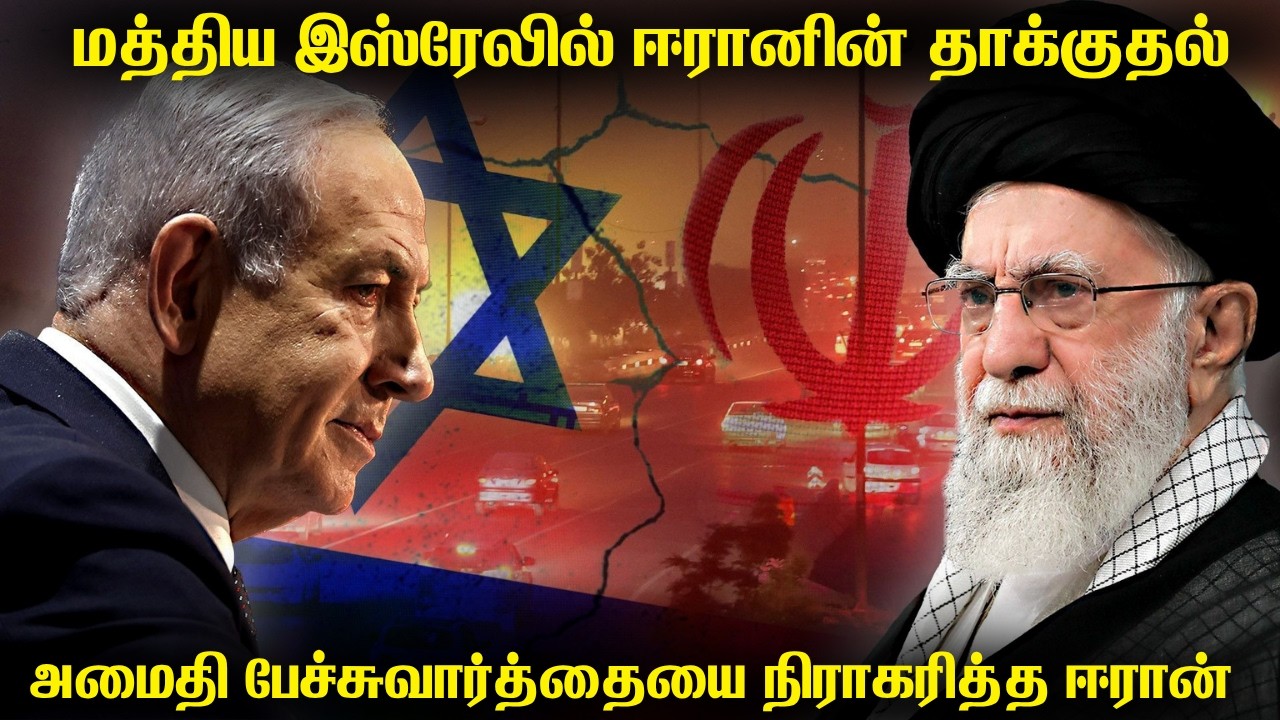 இஸ்ரேலின் தலைநகரம் மற்றும் மத்திய பகுதிகளில் கொத்த