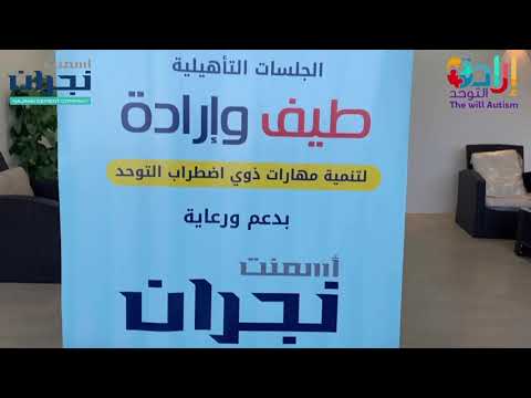 برنامج طيف وإرادة
