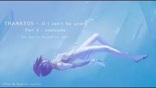 &quot;THANATOS part 4: overcome&quot; ｢feat. LOREN｣ by Shiro SAGISU ― SHIRO&#39;S SONGBOOK #1【TH &amp; EN Lyrics】