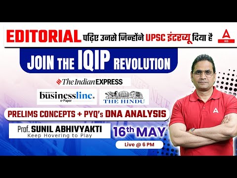 16 MAY 2023 The Hindu Editorial Analysis For UPSC CSE 2023 | The Hindu Analysis Sunil Abhivyakti