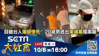 大腿中彈送醫！北市槍擊案 建設董座遭開槍