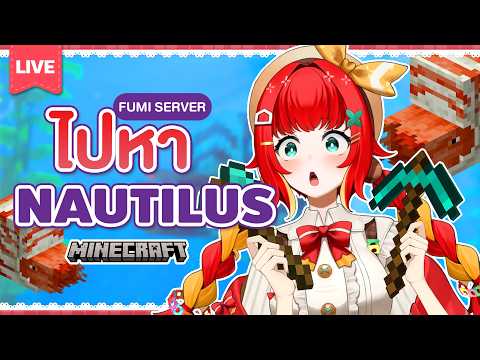 『Let’s Play!✿ Minecraft』นอติรุสตัวนั้นเป็นของหนู💪🏻🔥 #shorts #short