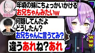 兄妹みたいな掛け合いが面白いハセシンと紫宮るなw【紫宮るな/ぶいすぽ切り抜き】