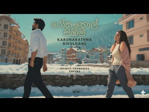 Rosa Thol Simbimi (රෝස තොල් සිඹිමි)- Karunarathna Divulgane | InfiniteHarmonies Cover