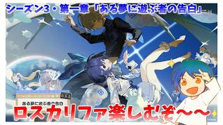 ストーリー後半戦！レミエールはどこにいるんでしょうね【ゼンレスゾーンゼロ】