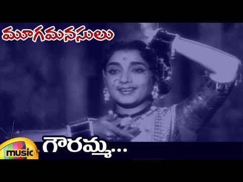 ANR Hits | Mooga Manasulu Telugu Movie Video Songs | Gowaramma Full Video Song | Savitri | Jamuna