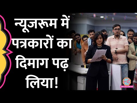 Suhani Shah ने Lallantop वालों के सामने ऐसा खेल किया, सब भौचक्के रह गए! | GITN