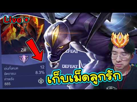 บัฟคุณซิลตัวโกงMVPล๊วนๆ+ IQOO Z 11 ของดีย์
