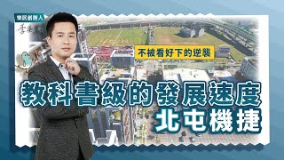 [閒聊] 台灣史上最快重劃區