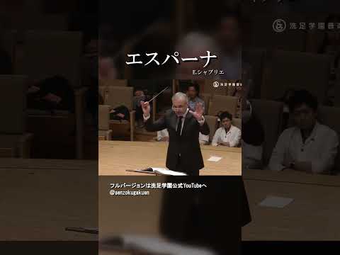 エスパーナ